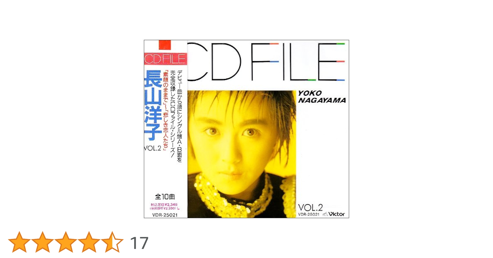 Amazon.co.jp: CDファイル 長山洋子2: ミュージック